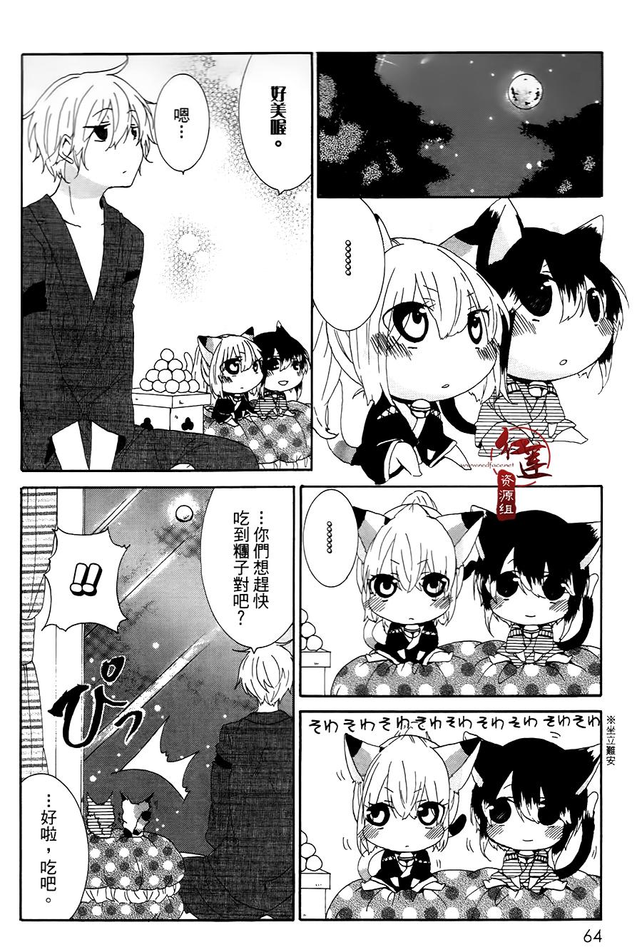 喵居生活漫画,第9话1图