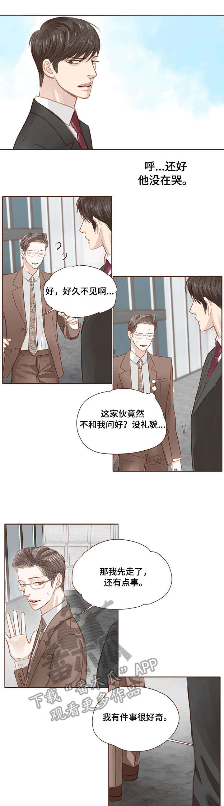 不良少之轻狂年少漫画,第10章：微妙3图