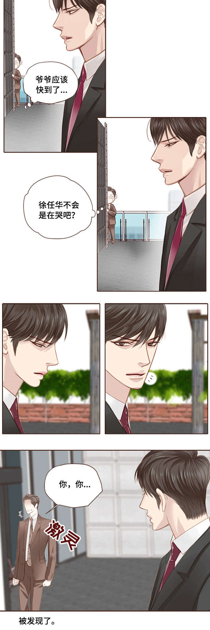 不良少之轻狂年少漫画,第10章：微妙2图