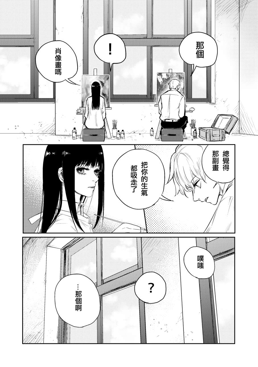 蓝染病漫画,上卷4图