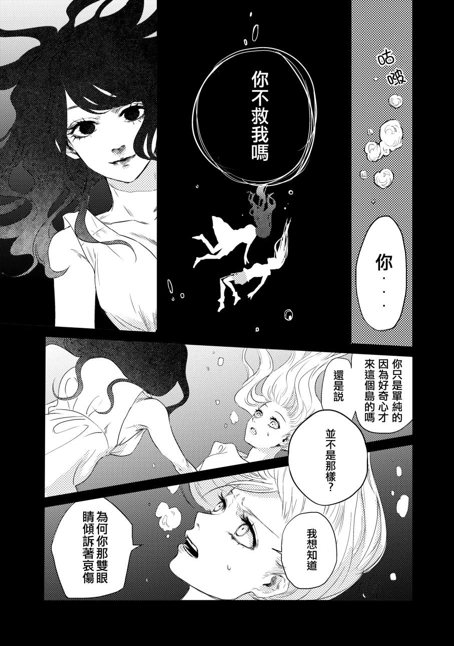 蓝染病漫画,上卷4图