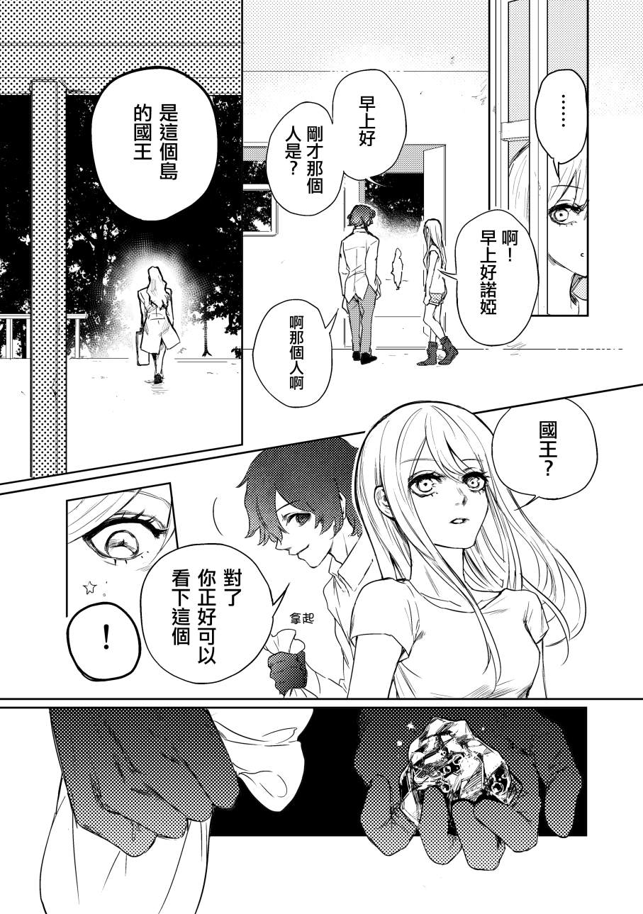 蓝染病漫画,上卷5图