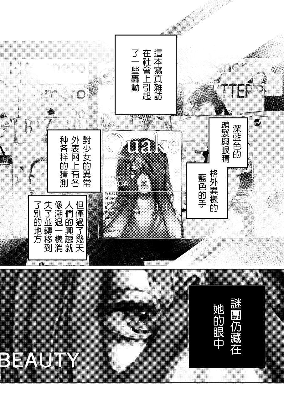 蓝染病漫画,上卷4图