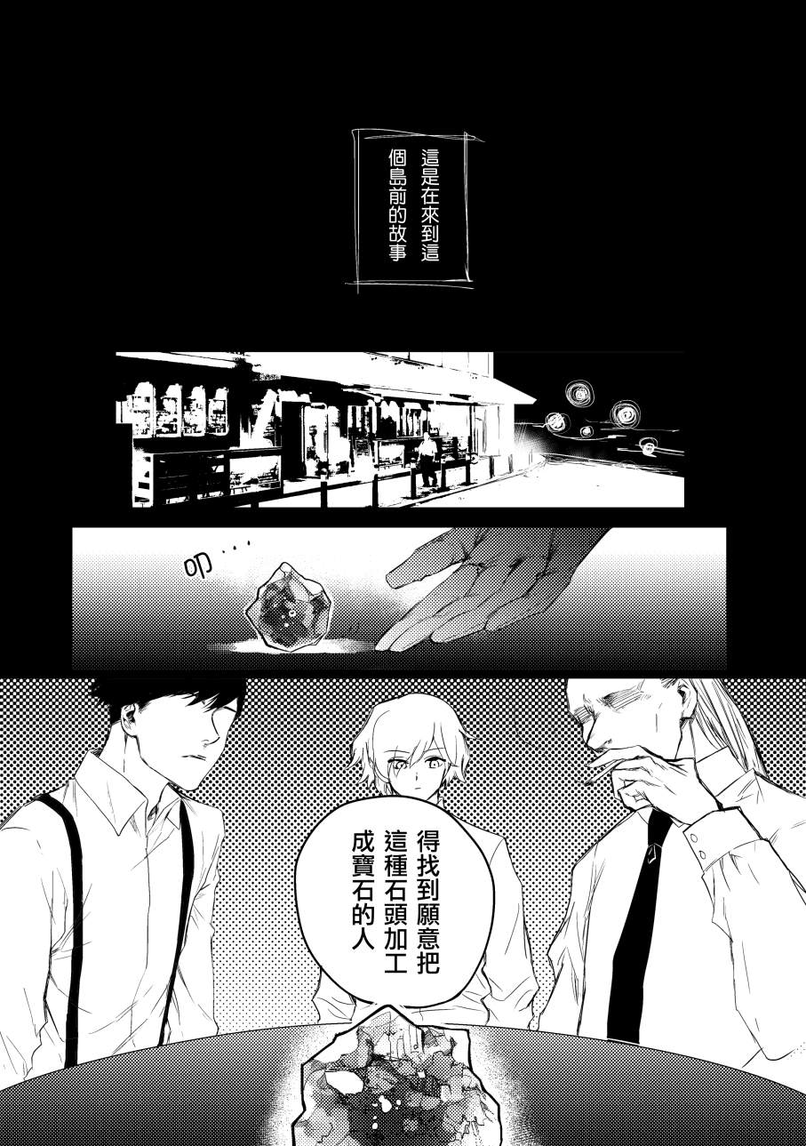 蓝染病漫画,上卷5图