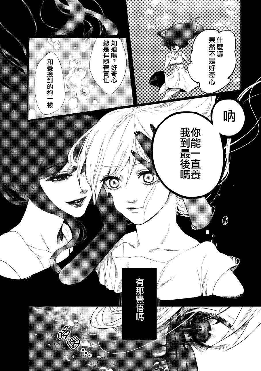 蓝染病漫画,上卷5图