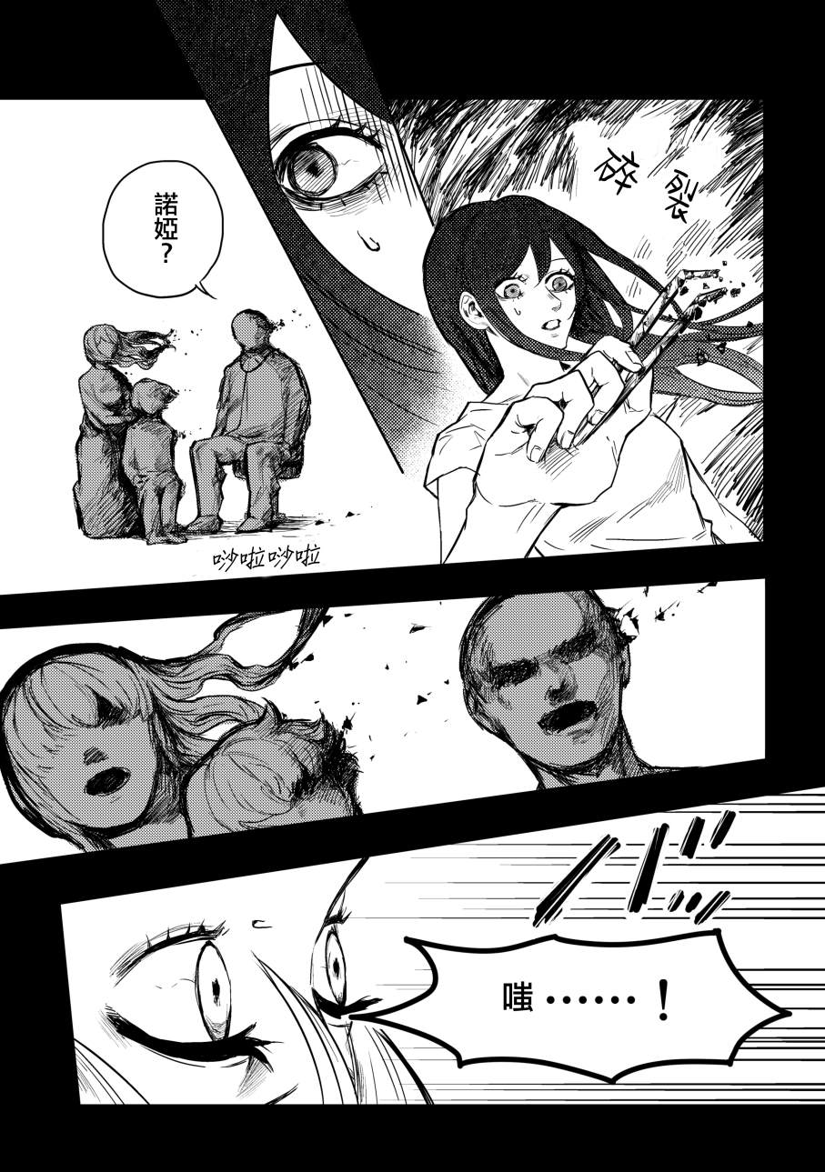 蓝染病漫画,上卷3图