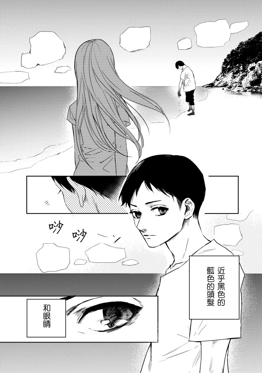 蓝染病漫画,上卷5图