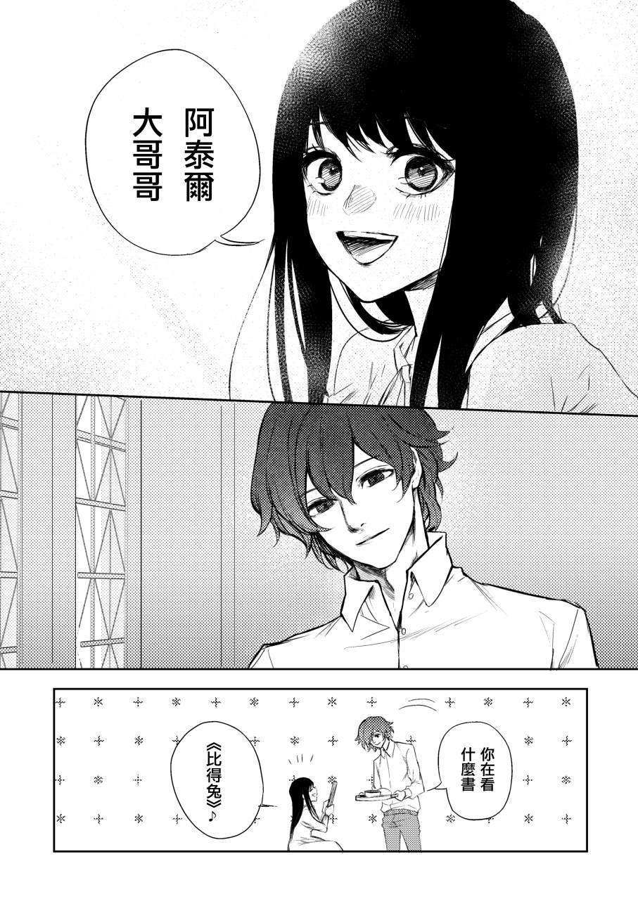 蓝染病漫画,上卷2图