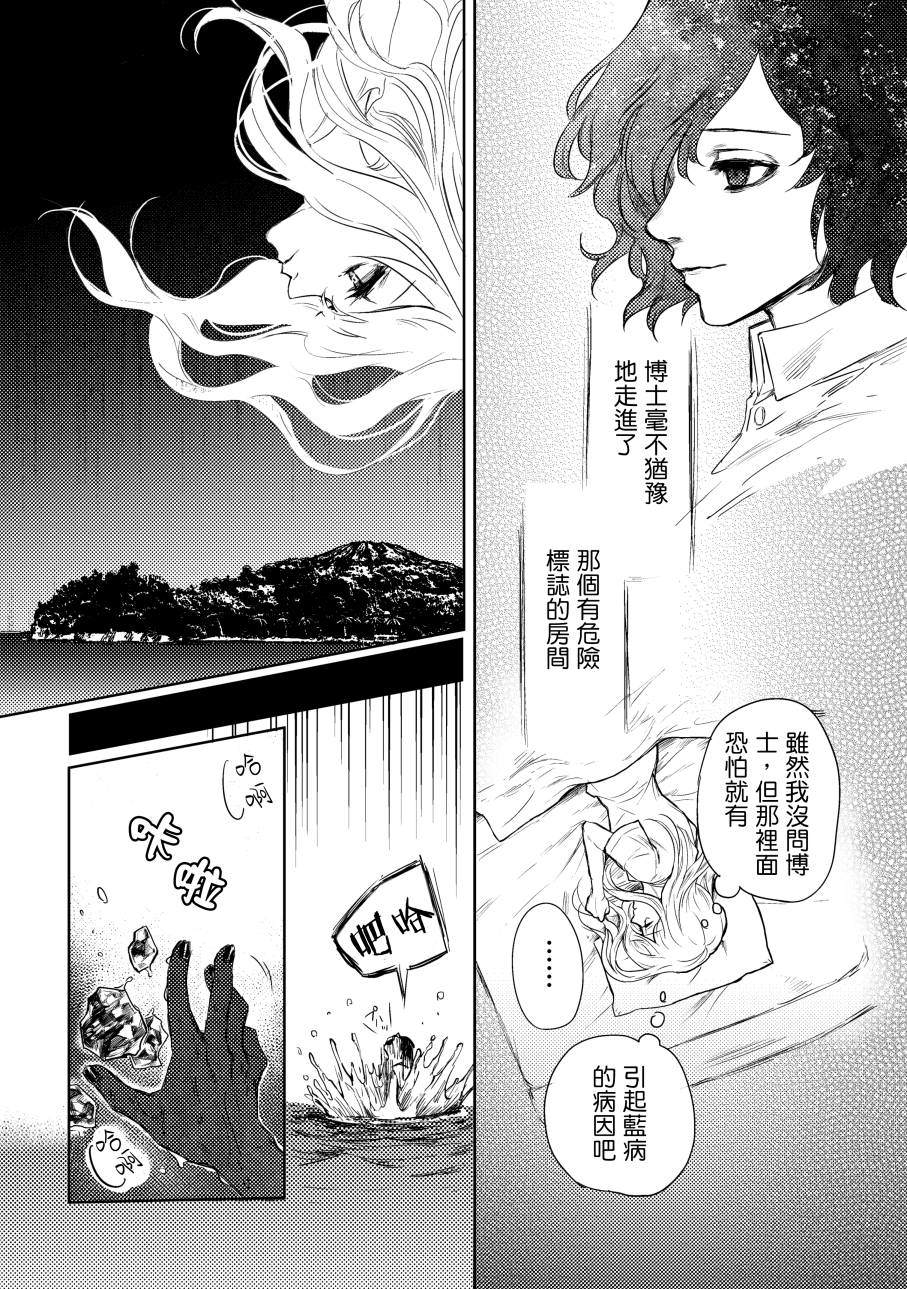 蓝染病漫画,上卷1图