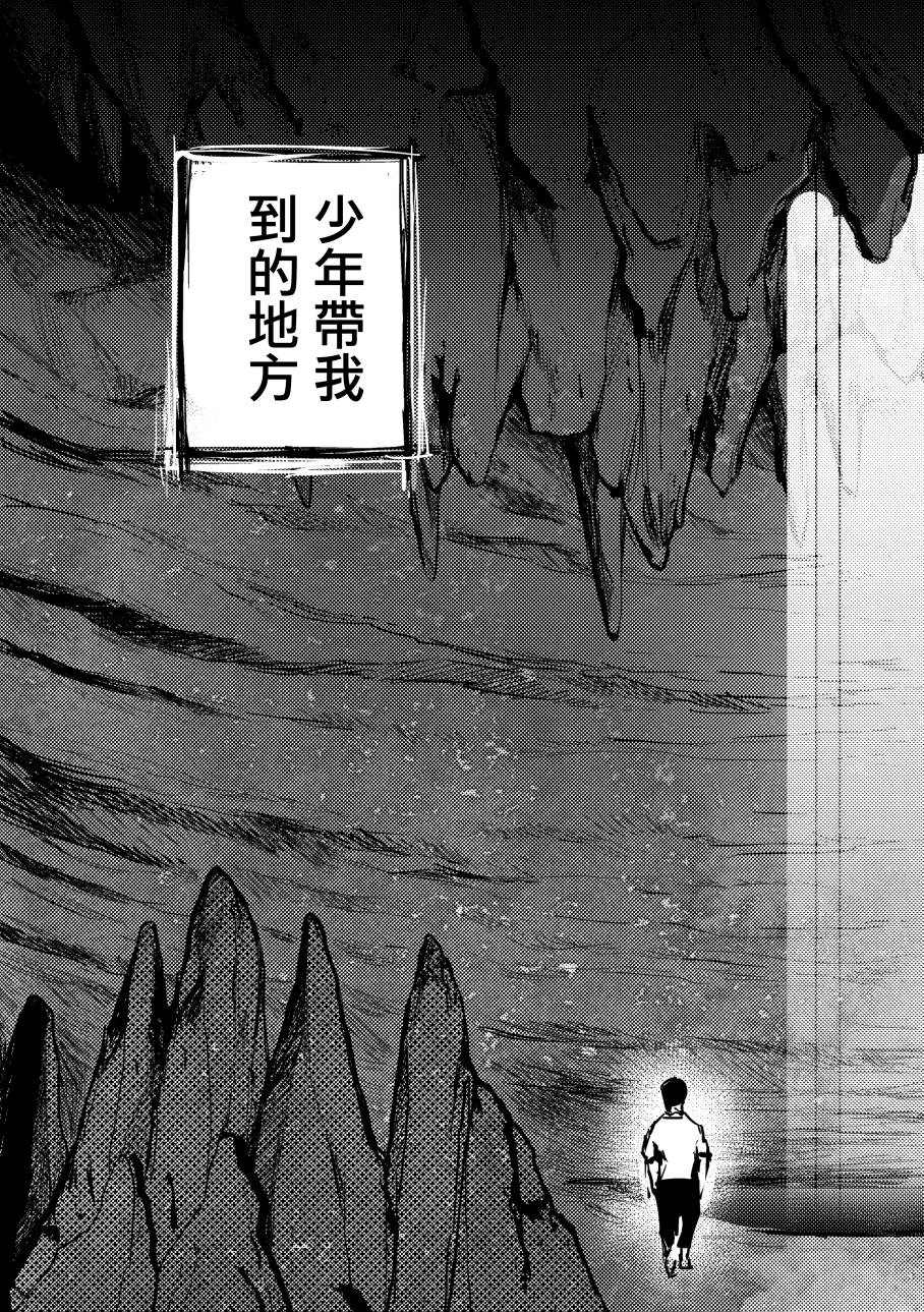 蓝染病漫画,上卷5图