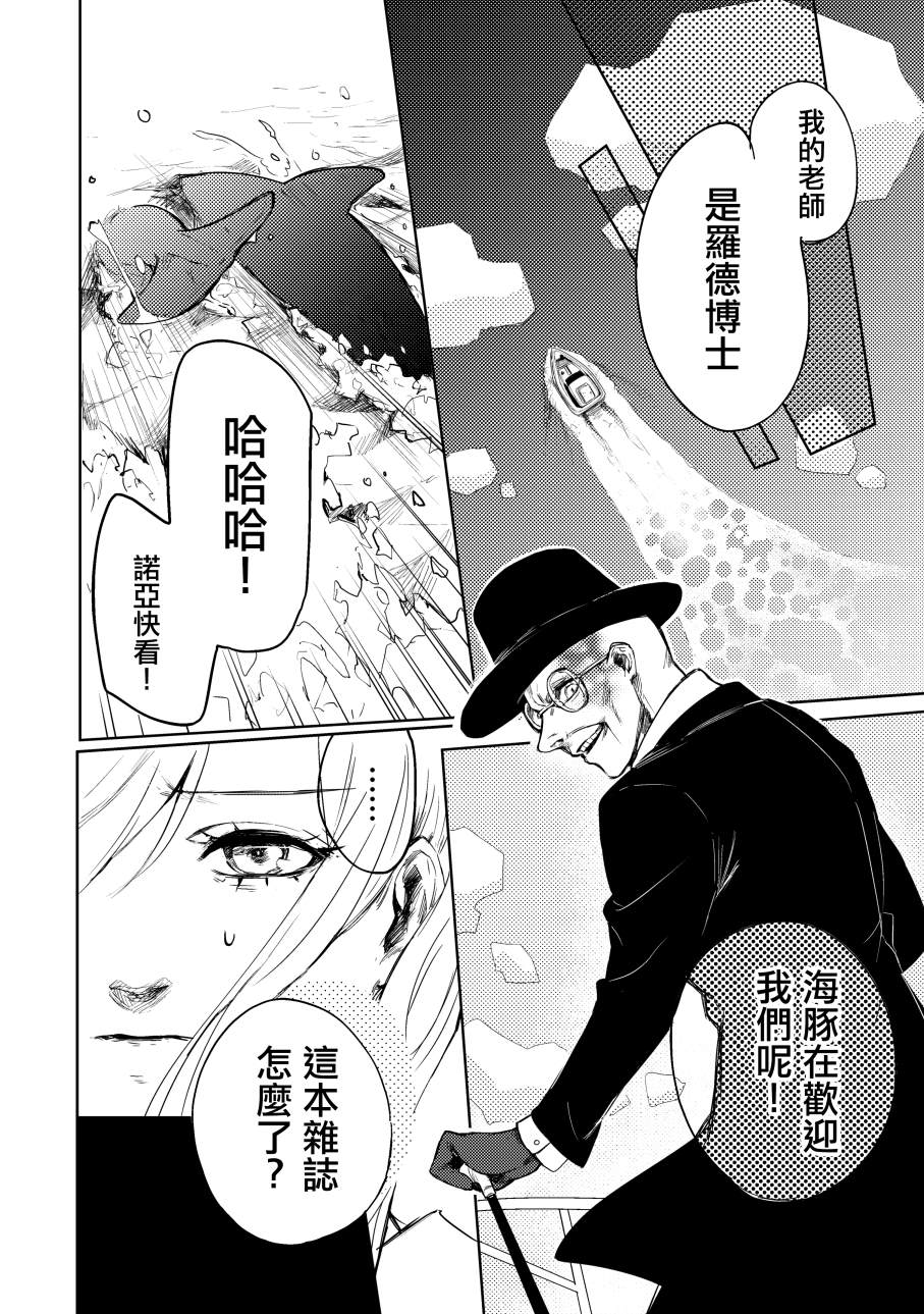 蓝染病漫画,上卷4图