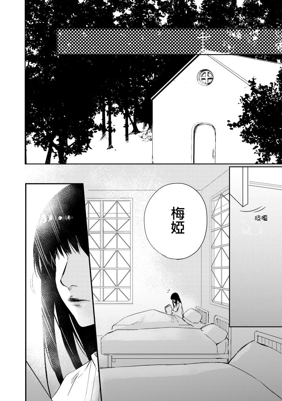 蓝染病漫画,上卷1图