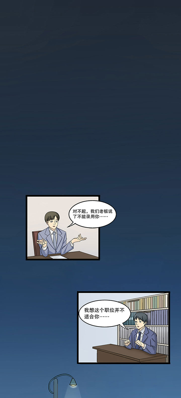 艾莎妹妹的头发怎么扎漫画,第4章：4图