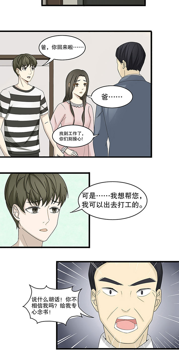 爱莎妹妹的头发怎么扎漫画,第4章：1图