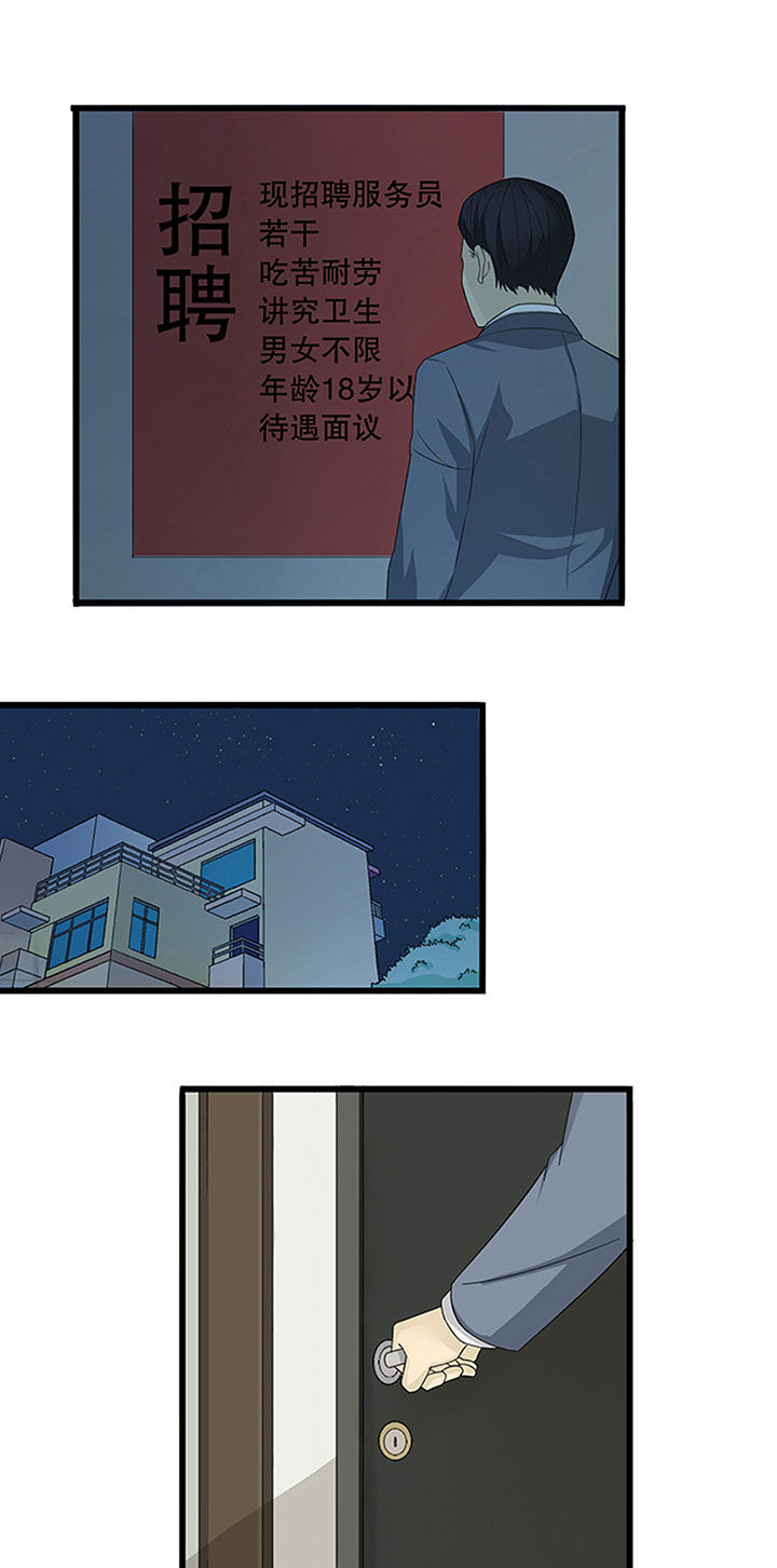 艾莎妹妹的头发怎么扎漫画,第4章：5图