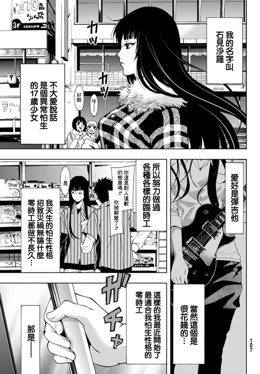 风夏漫画,番外32图