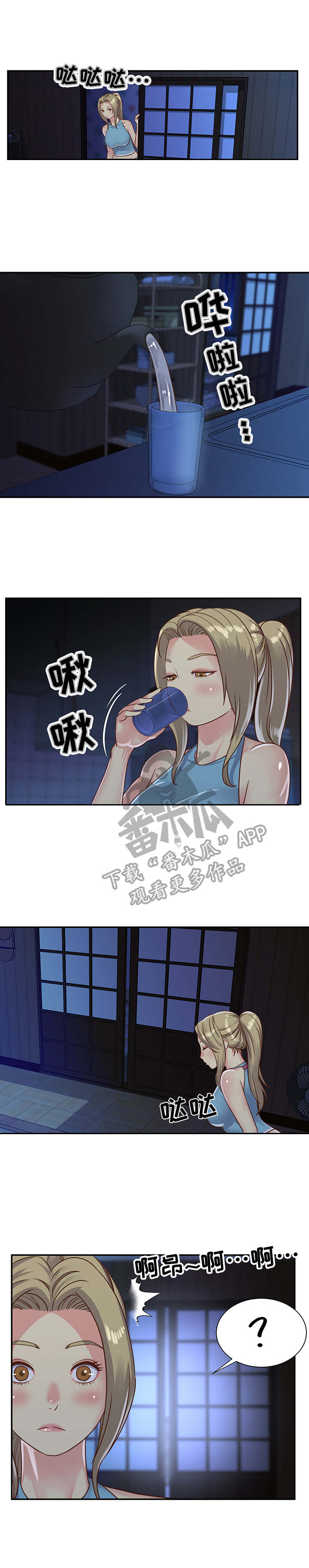 非亲姐妹影视片段漫画,第9章：被发现3图