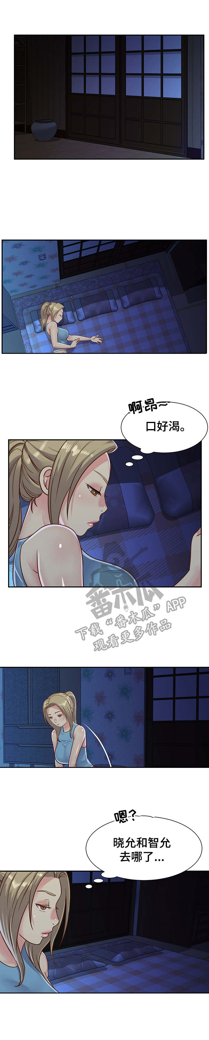 非亲姐妹演员表漫画,第9章：被发现2图