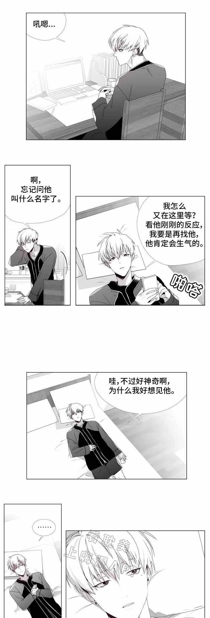 一个差评引发的故事漫画,第5话3图