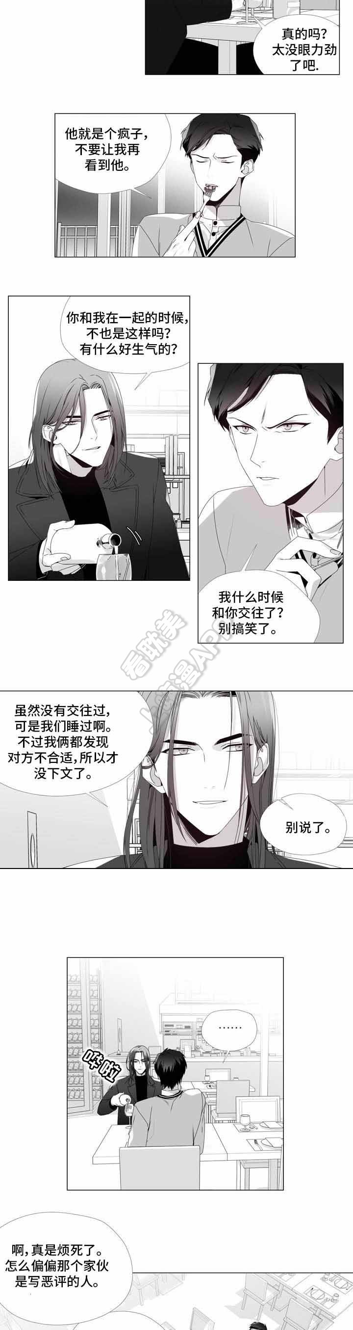 一个差评引发的故事漫画,第5话5图