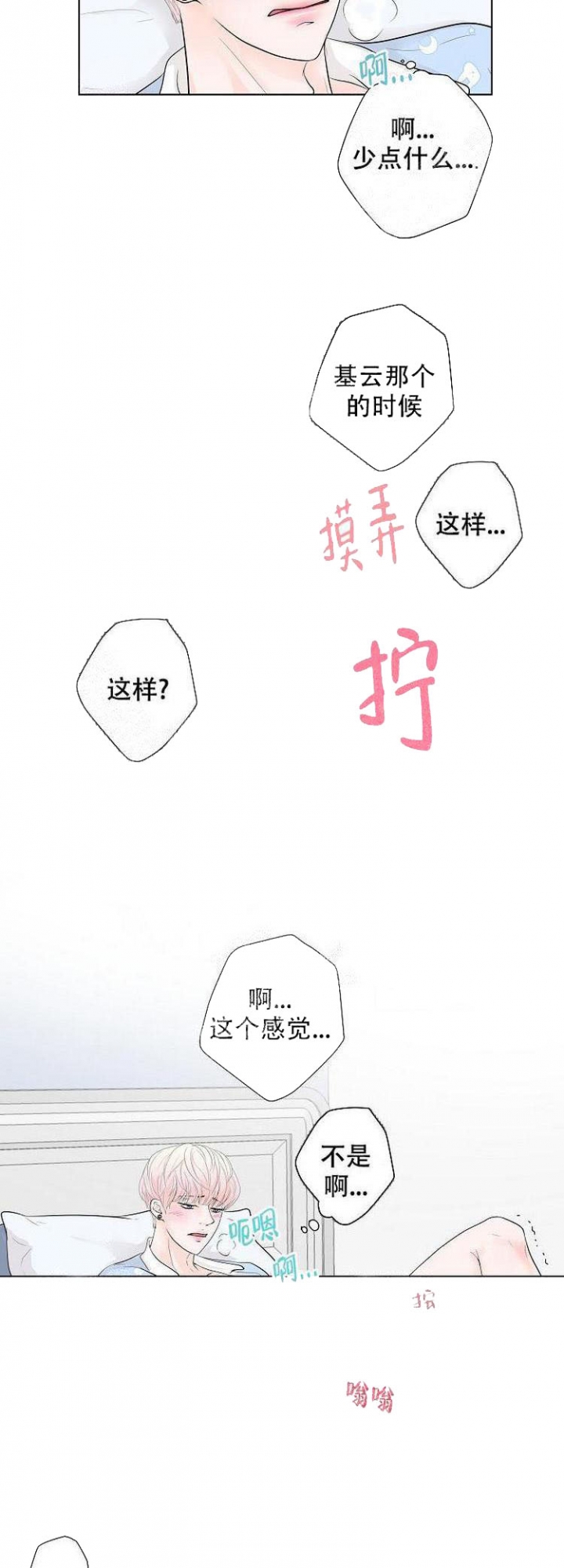 求测评结果漫画,第6话3图