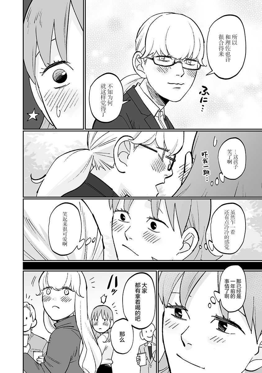 彩香酱想诱惑弘子前辈漫画,第8话2图