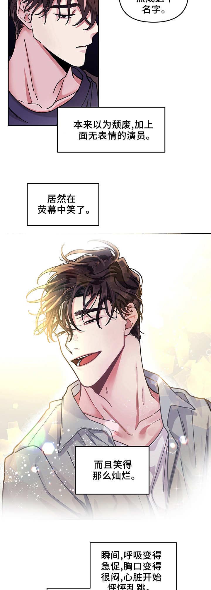 身份调转漫画,第2章：引荐5图