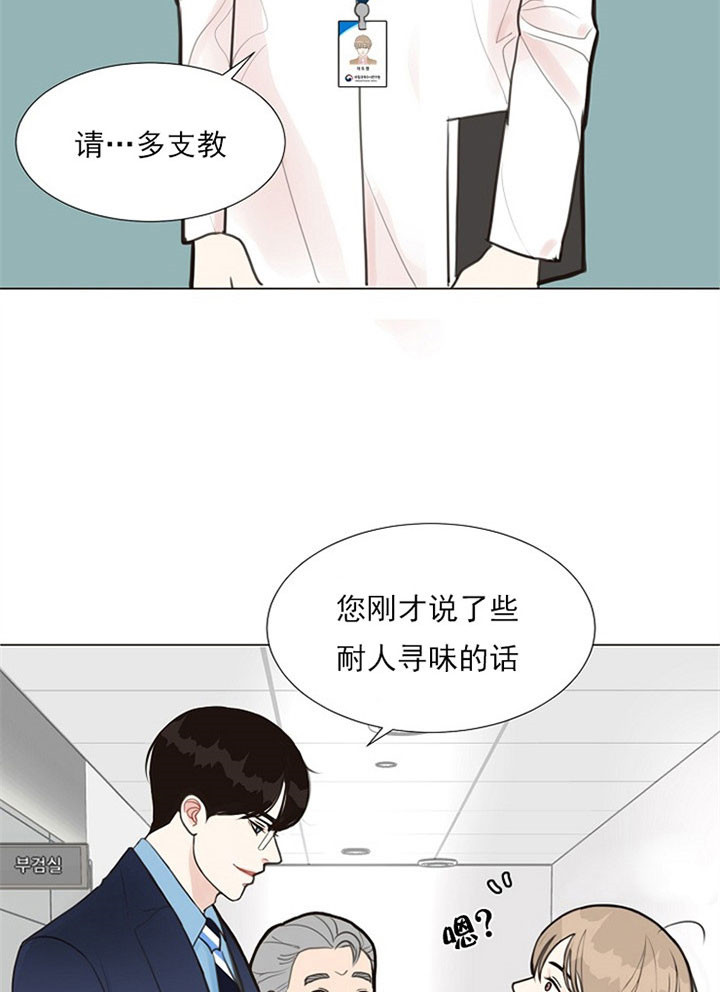 副业做什么比较靠谱漫画,第2话2图