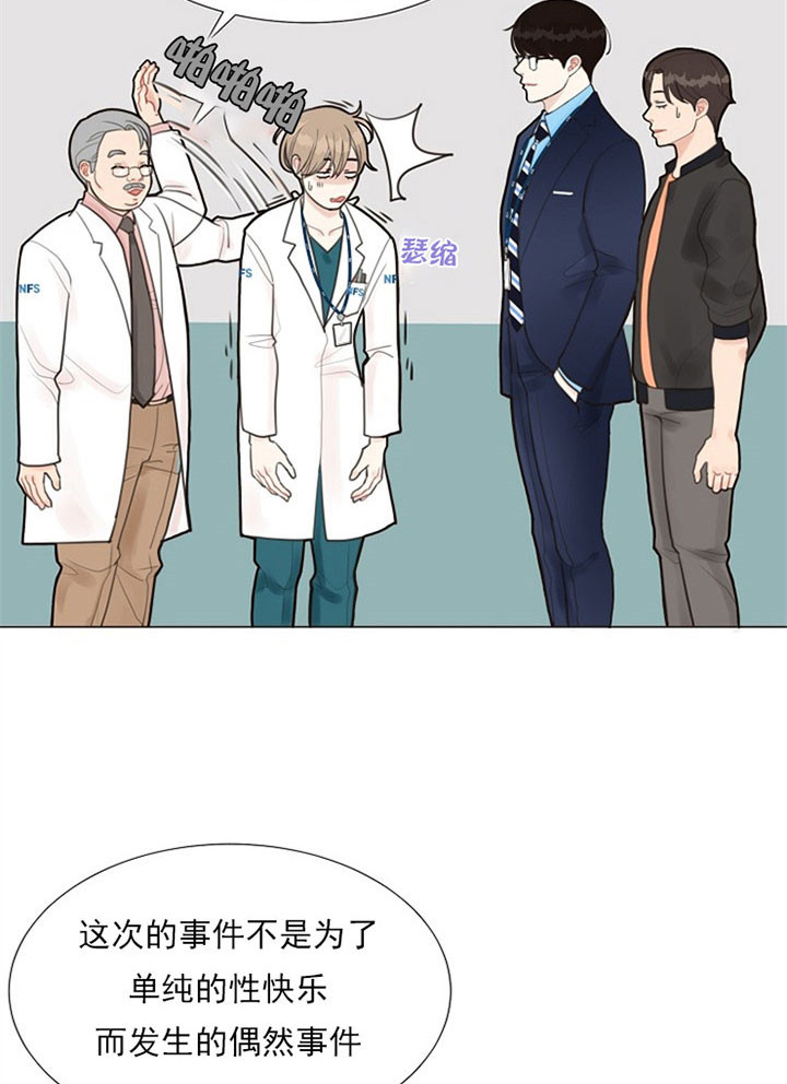 副业做什么比较靠谱漫画,第2话5图