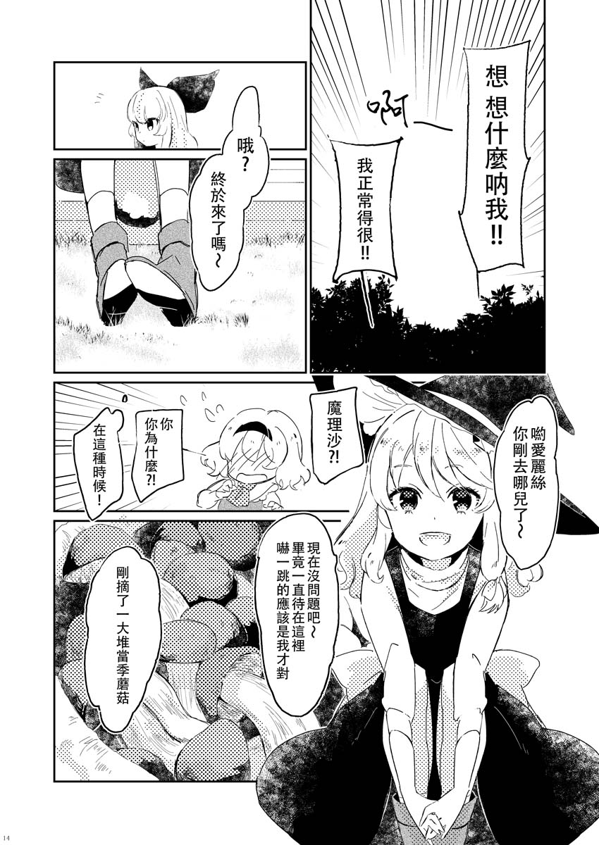 smoooooch!漫画,第1话短篇4图