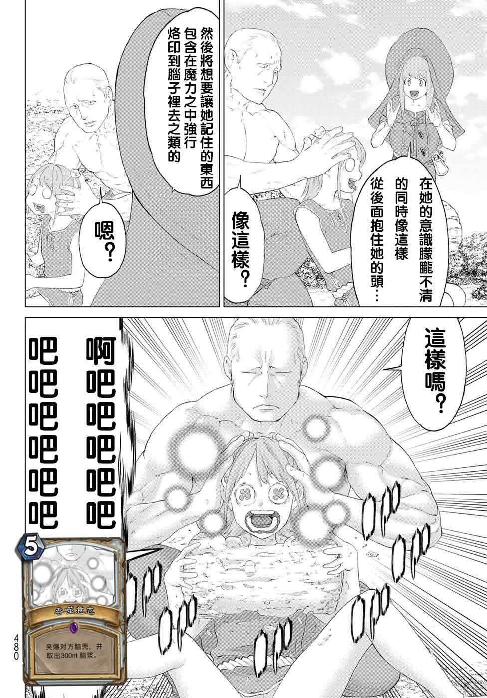 骑乘之王漫画,第7话1图