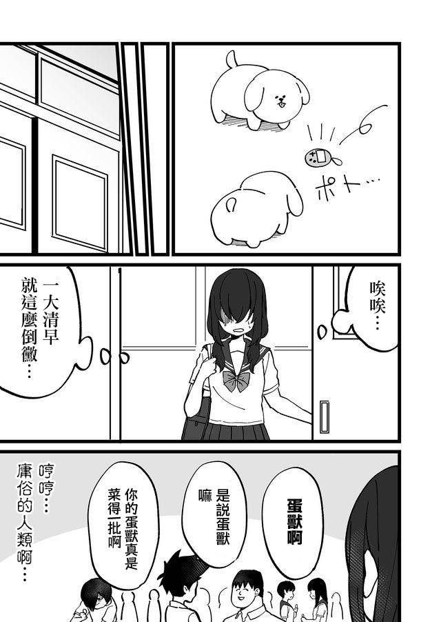 不能屈服于瞬间的爱情故事！漫画,第9话1图