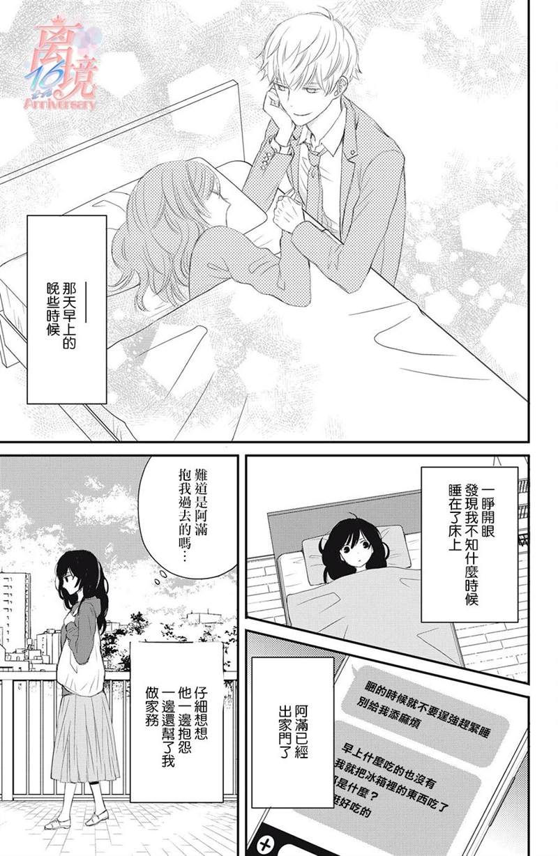 竹马是别扭黑道漫画,第1话2图