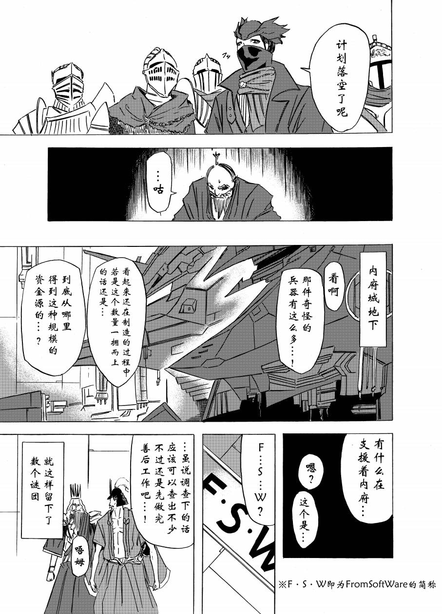 不容小觑漫画,第4话5图