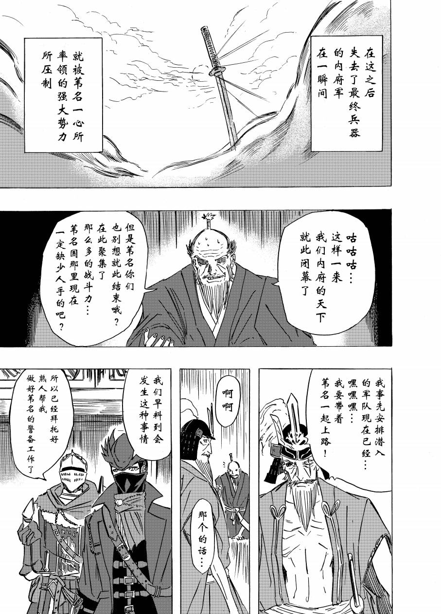 不容小觑漫画,第4话3图