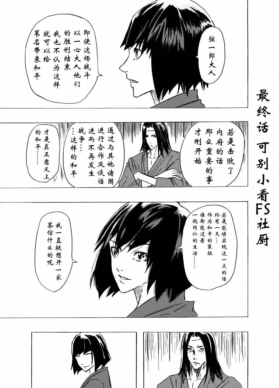 不容小觑漫画,第4话1图