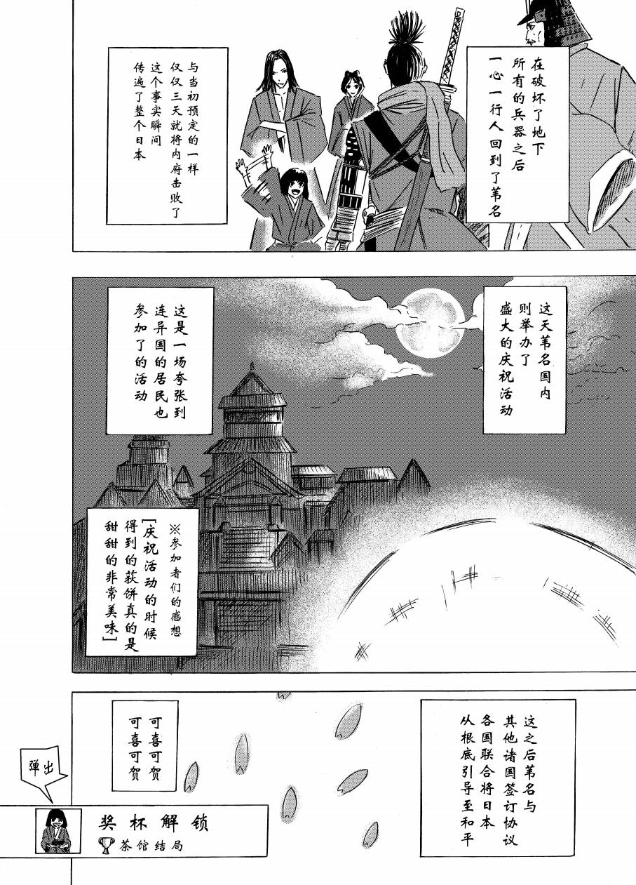 不容小觑漫画,第4话1图