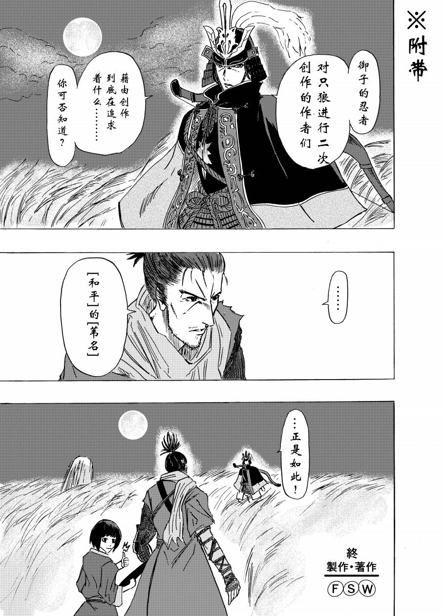 不容小觑漫画,第4话2图