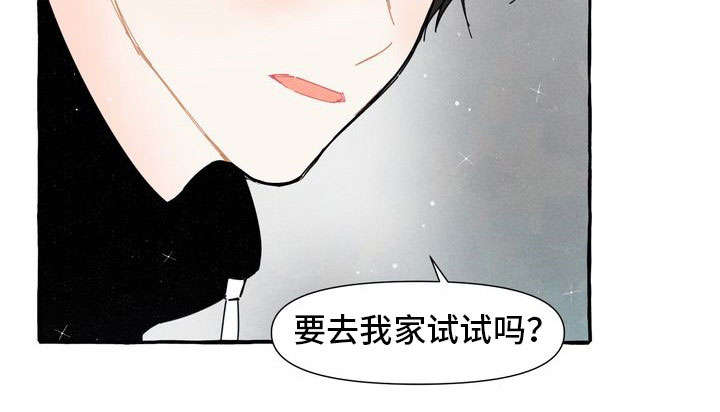 一锤定情漫画,第8章：别扭2图