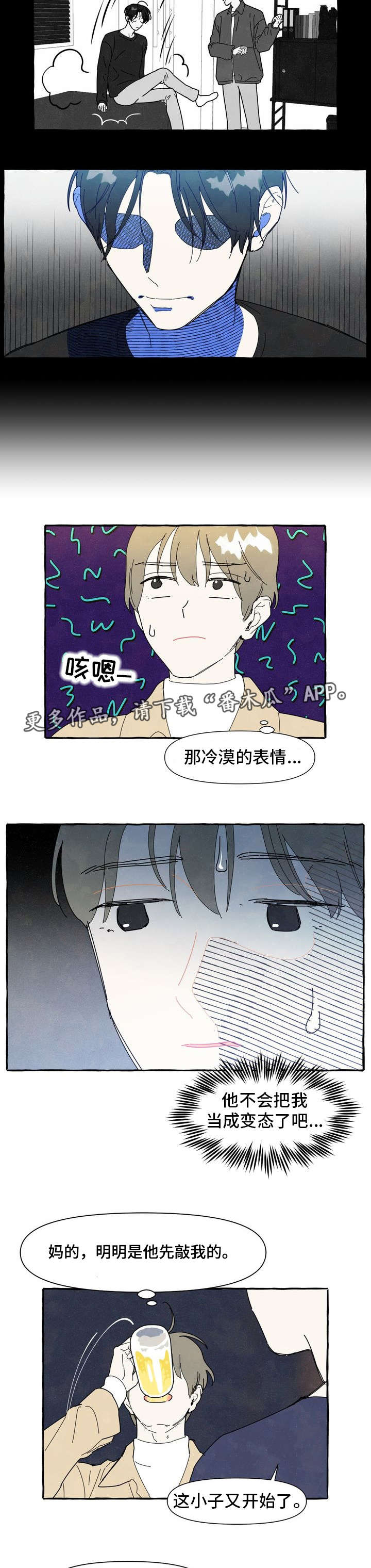 一锤定音在线观看完整版电影漫画,第8章：别扭3图