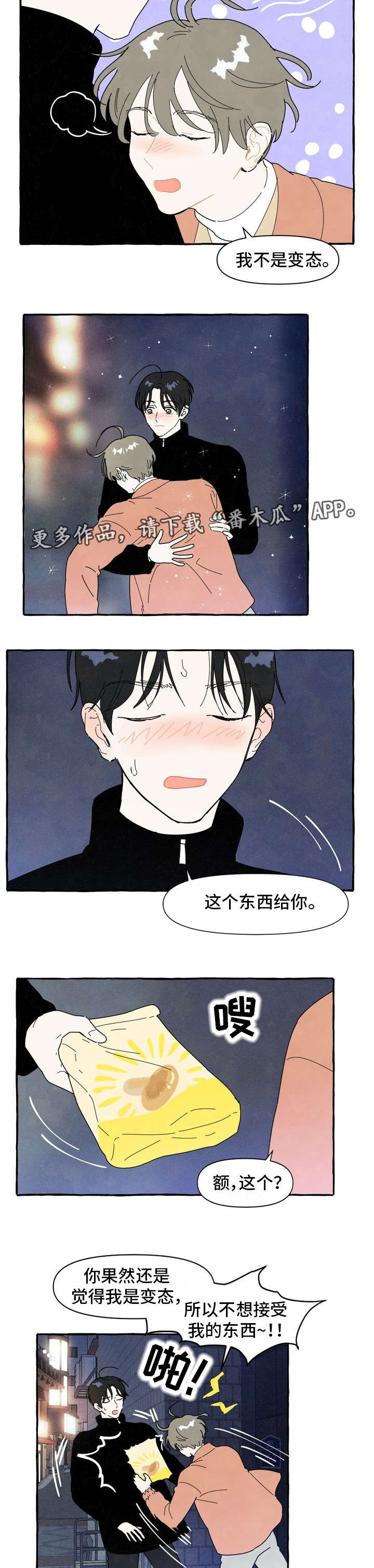 一锤定音造句漫画,第8章：别扭5图