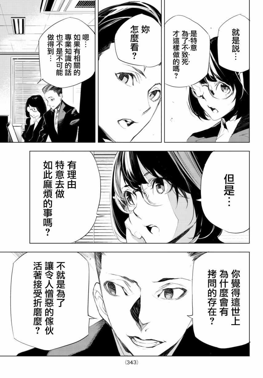 第5话3