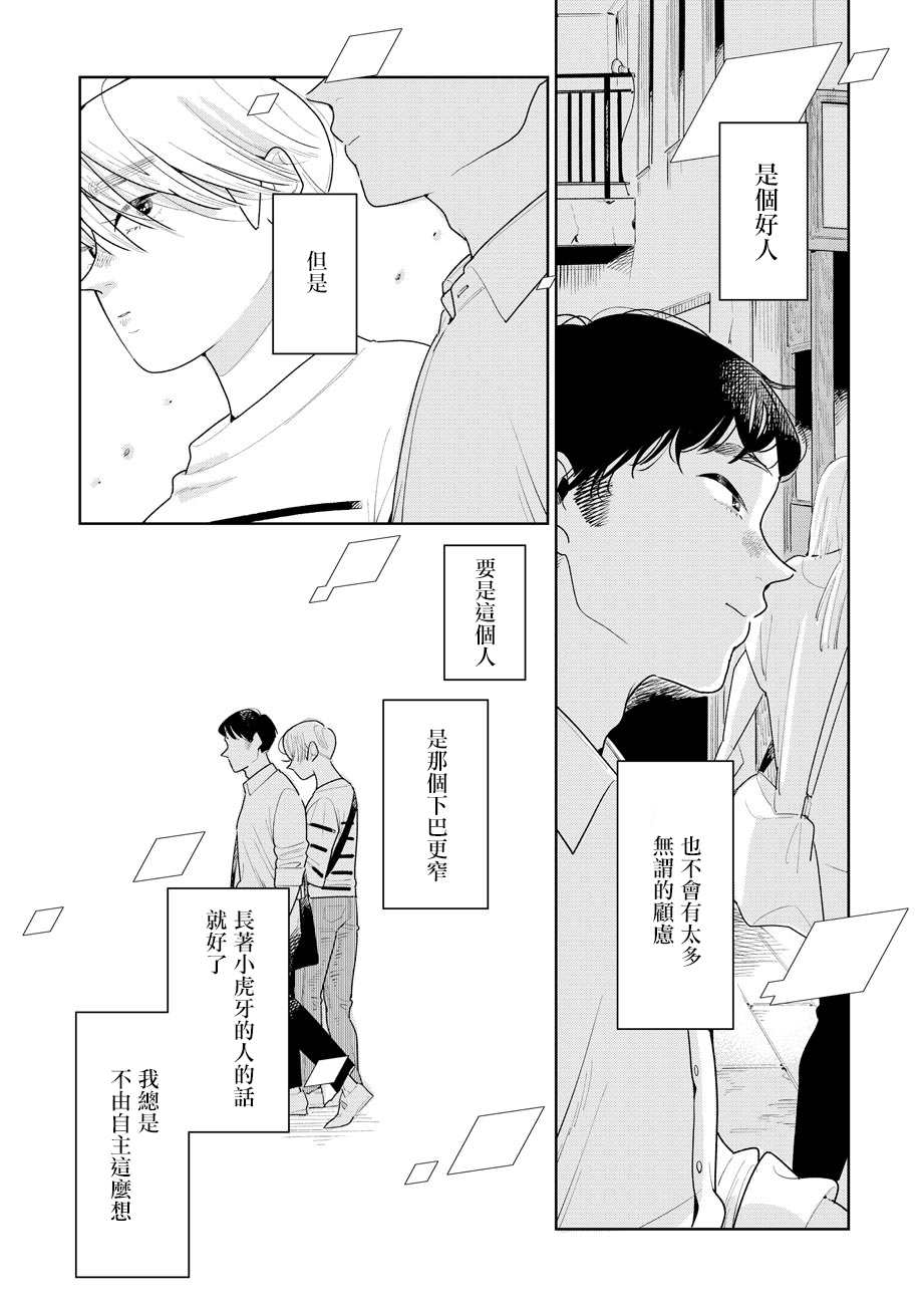 然后，女主角便不在了漫画,第4话5图