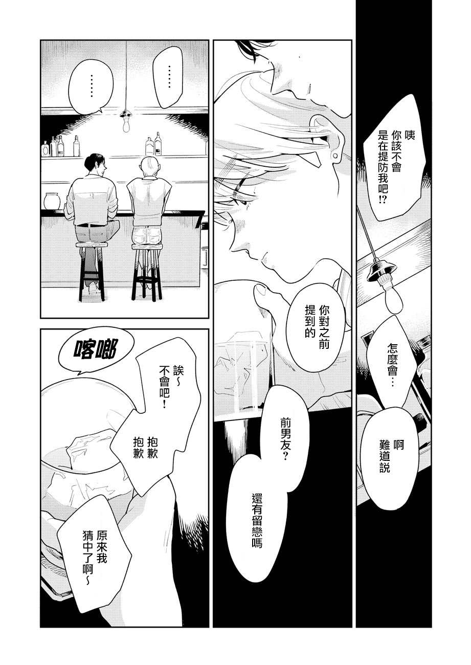 然后，女主角便不在了漫画,第4话4图