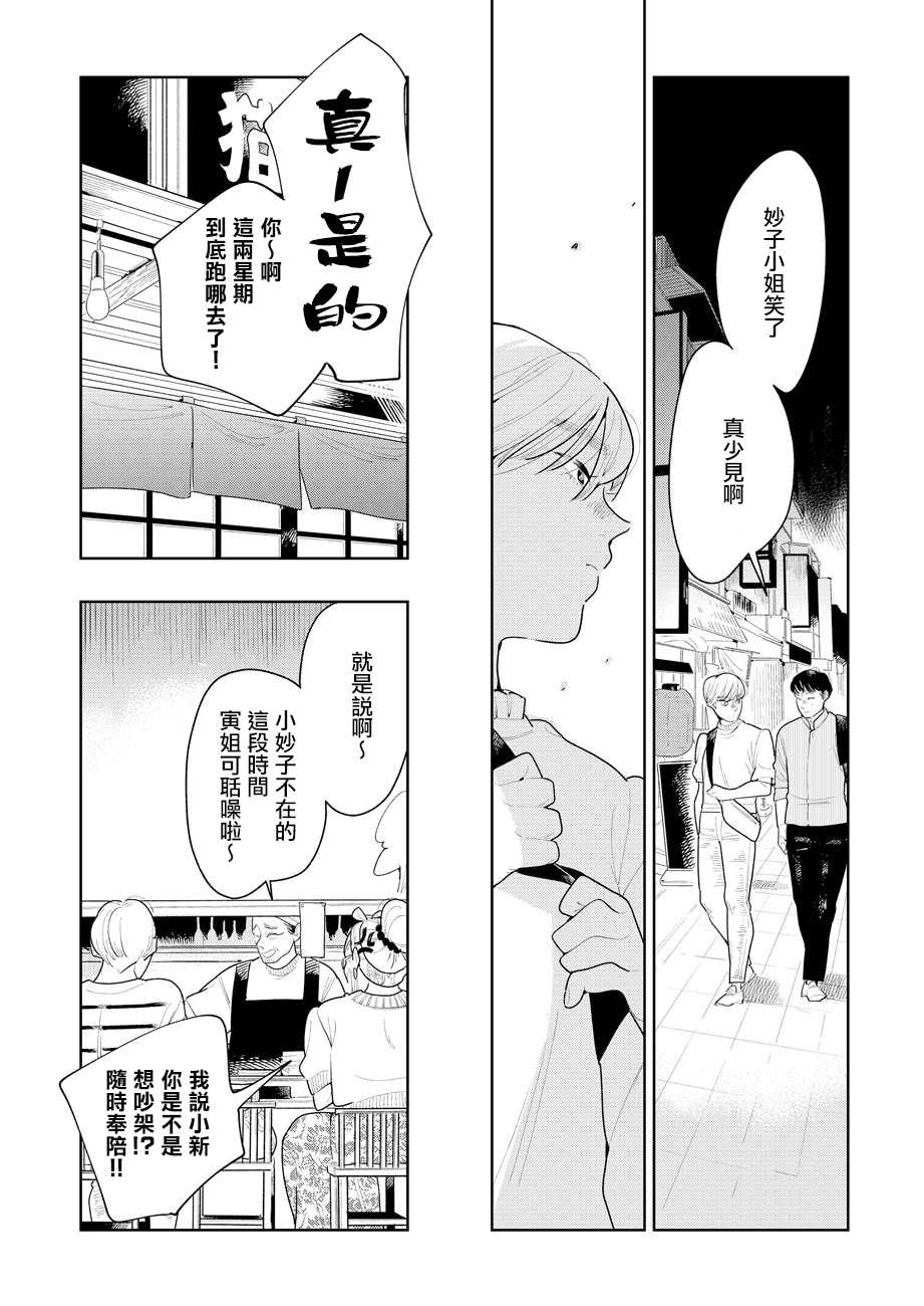 然后，女主角便不在了漫画,第4话2图