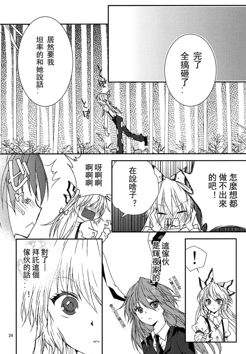 镜华炎月漫画,第1话短篇5图