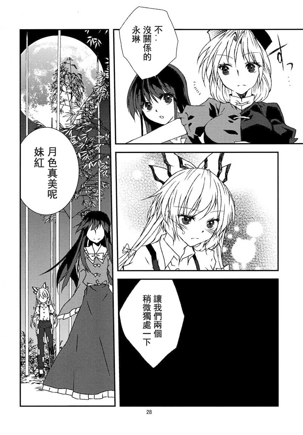 镜华炎月漫画,第1话短篇4图