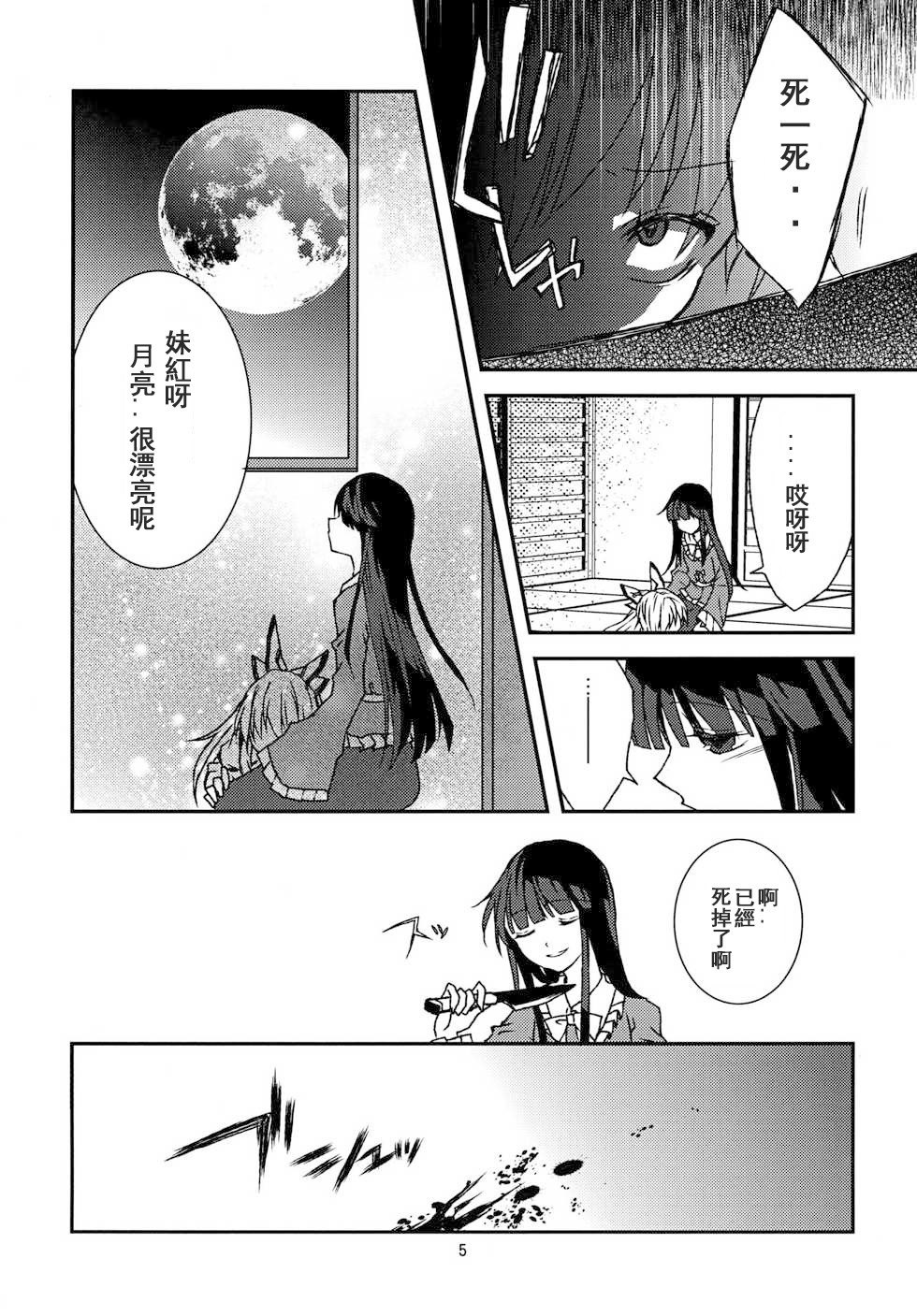 镜华炎月漫画,第1话短篇1图