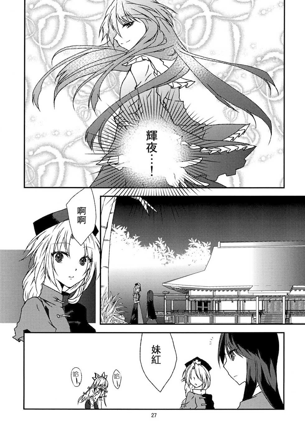 镜华炎月漫画,第1话短篇3图