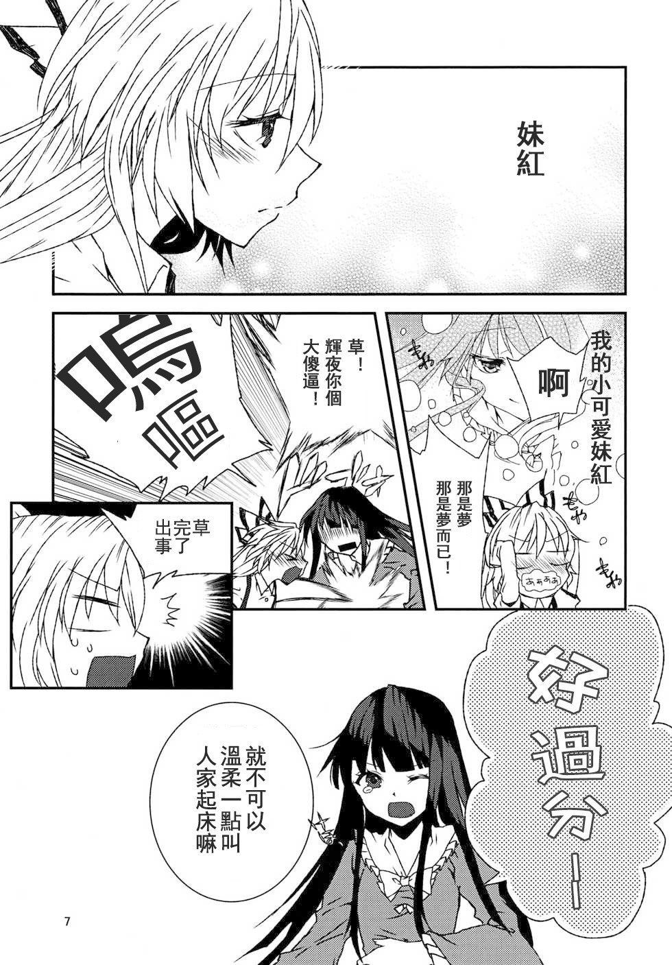 镜华炎月漫画,第1话短篇3图